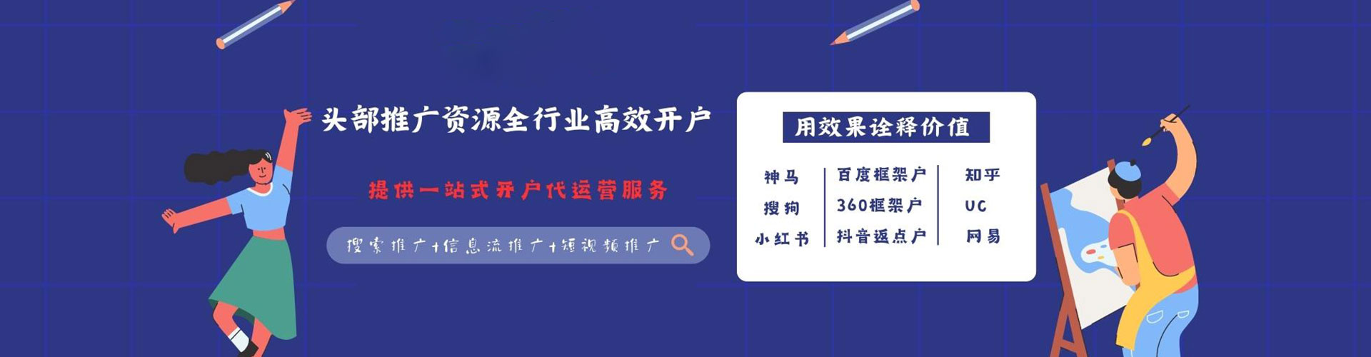 湖南百度平台推广