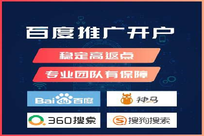 百度竞价个人账户开户操作指南：轻松上手广告投放